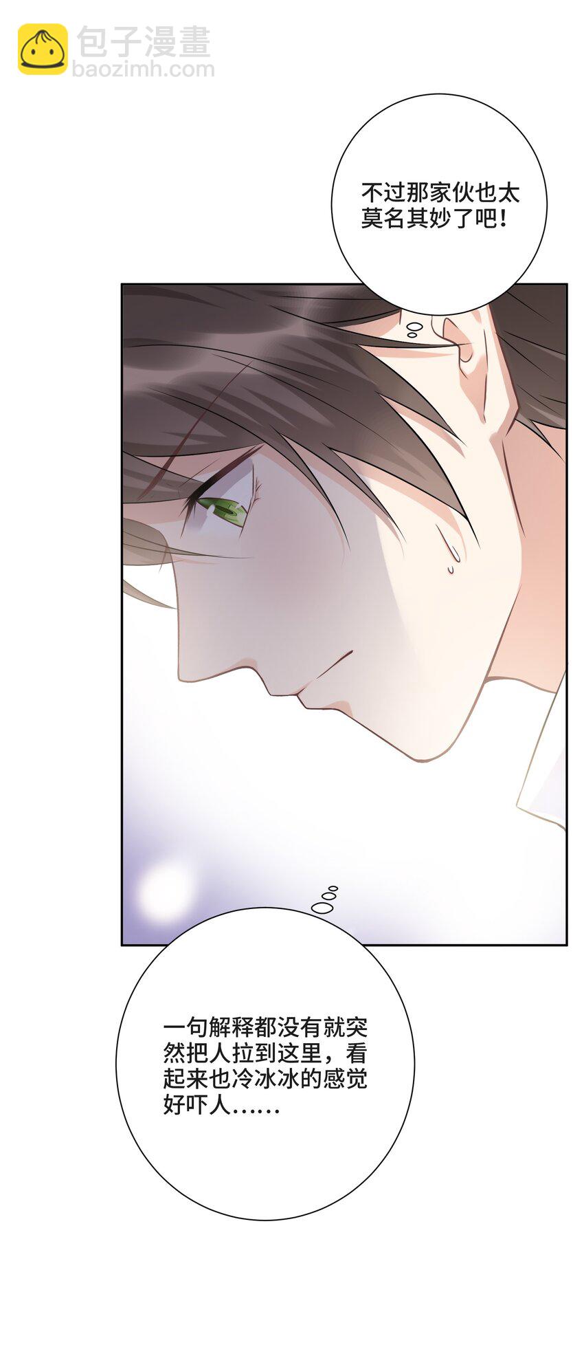 002 你是谁(1/2)-第2话