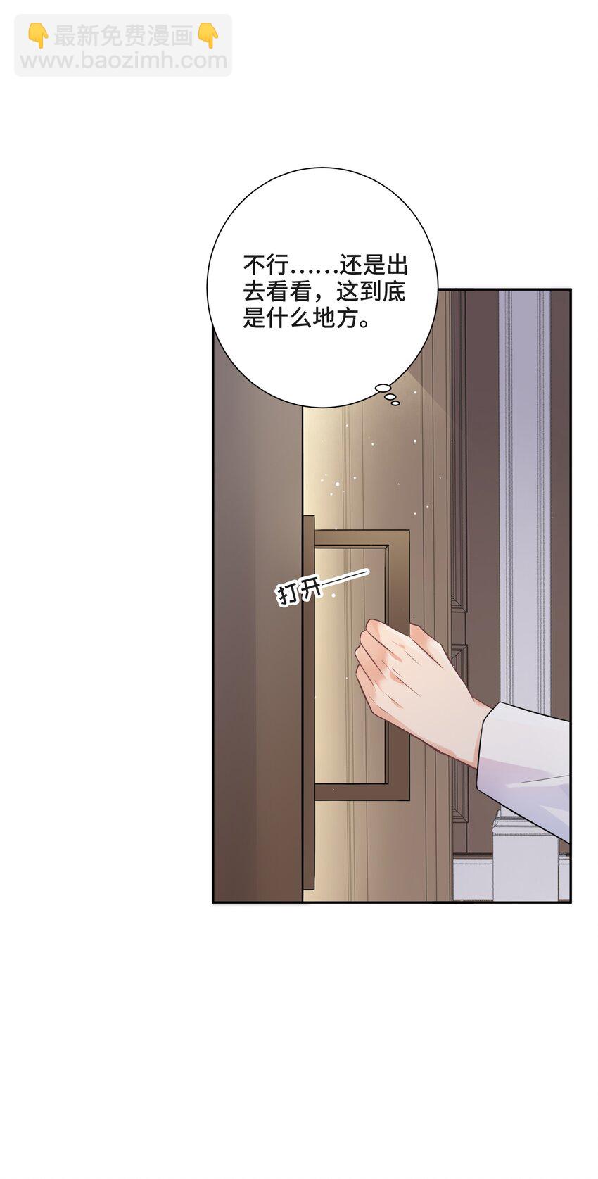 002 你是谁(1/2)-第2话