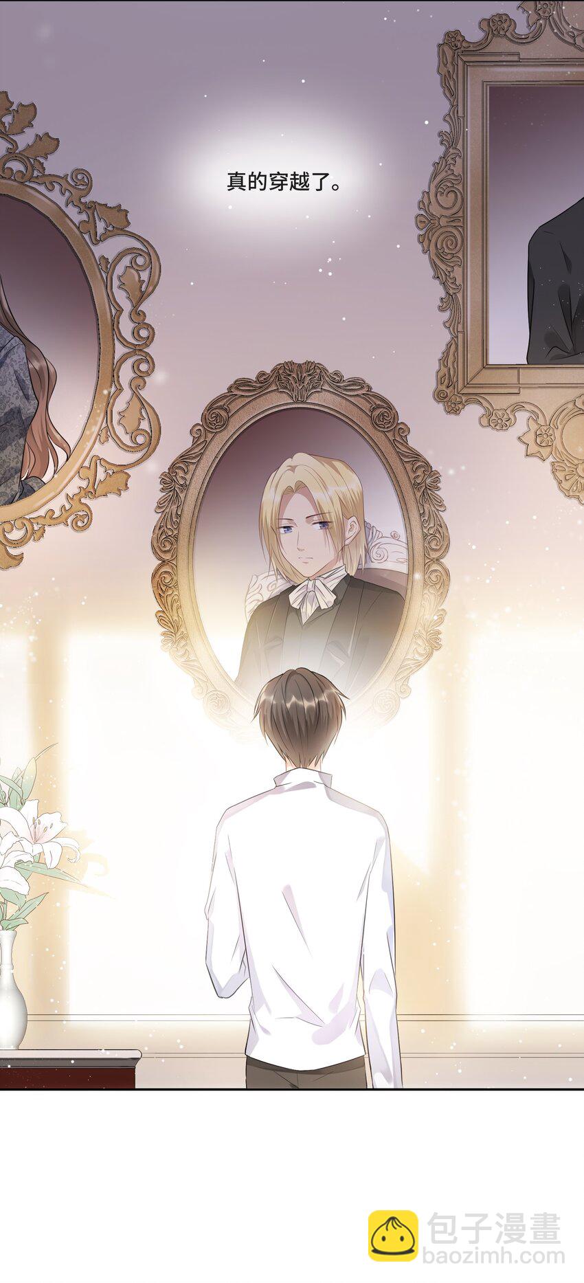 002 你是谁(1/2)-第2话