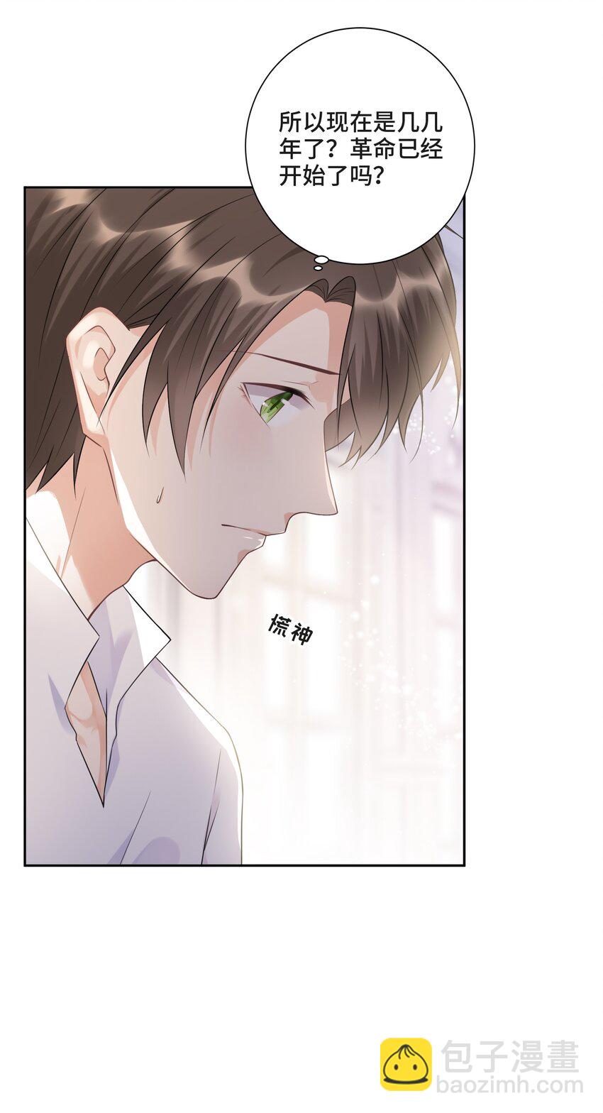 002 你是谁(1/2)-第2话