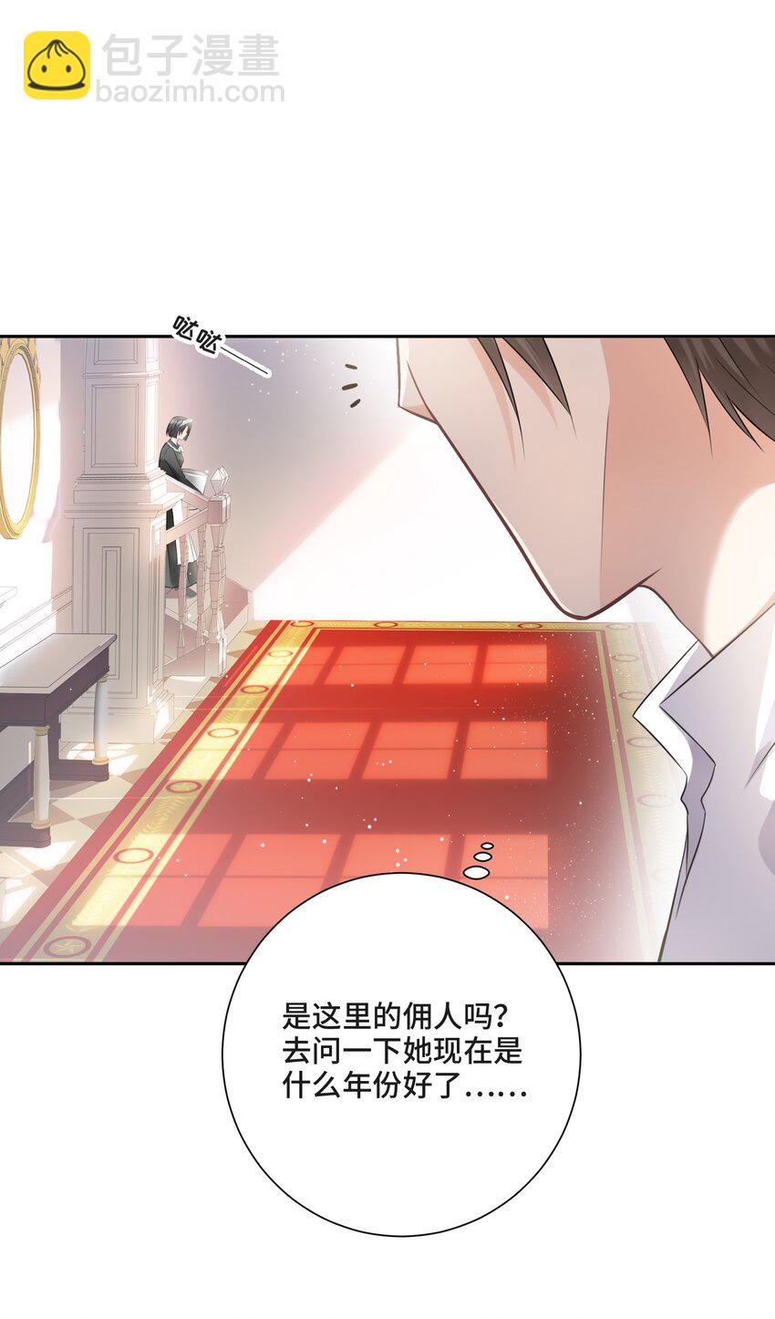 002 你是谁(1/2)-第2话