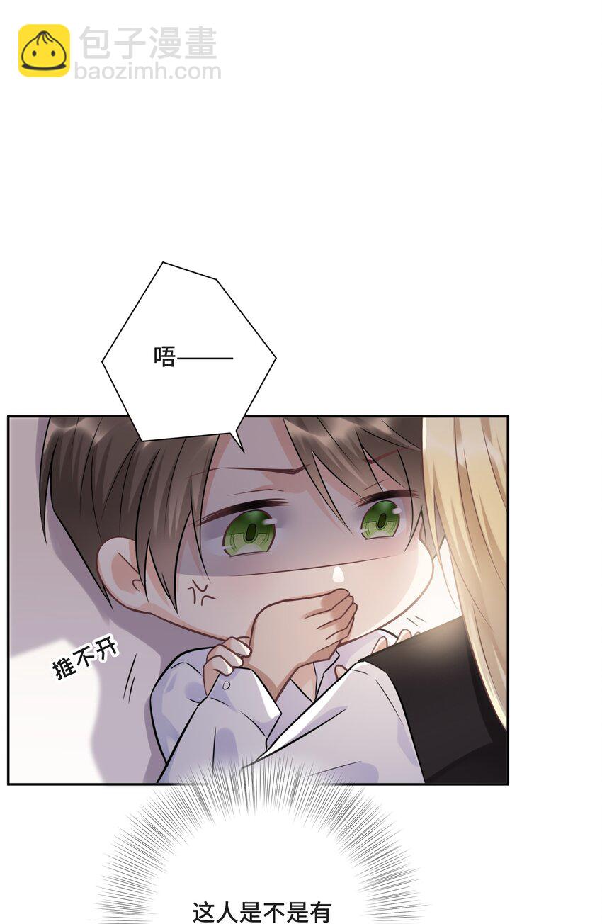 002 你是谁(1/2)-第2话