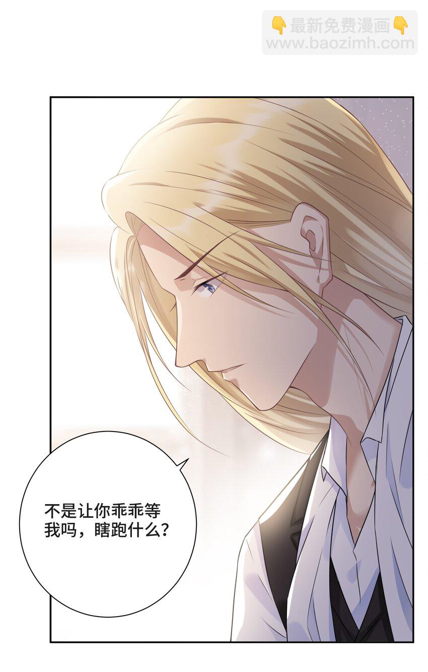 002 你是谁(1/2)-第2话