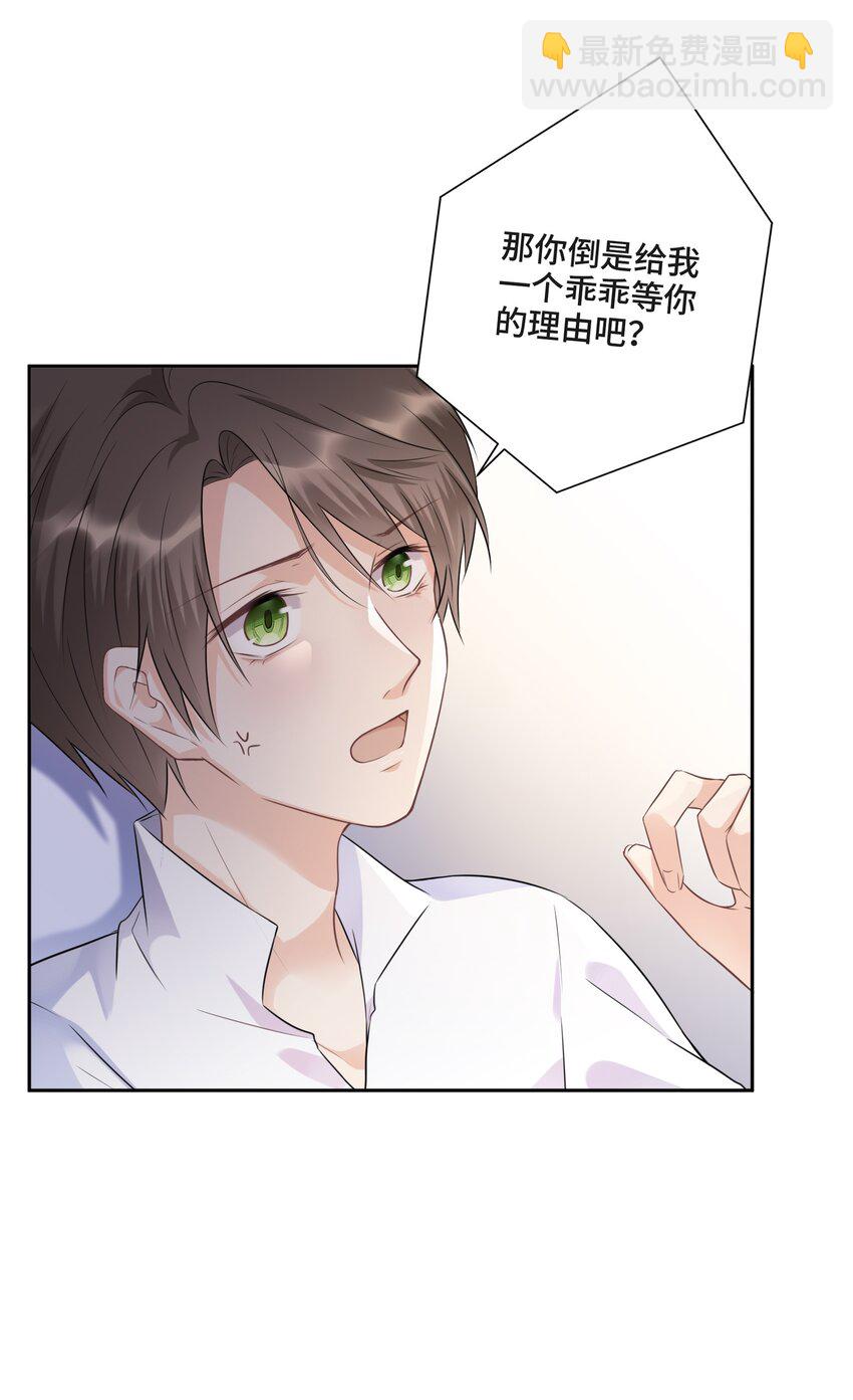 002 你是谁(1/2)-第2话