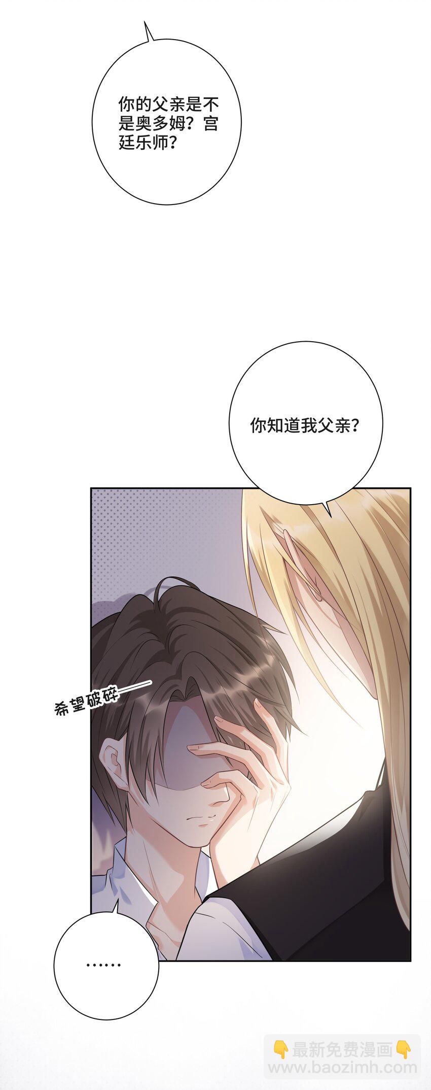 002 你是谁(1/2)-第2话