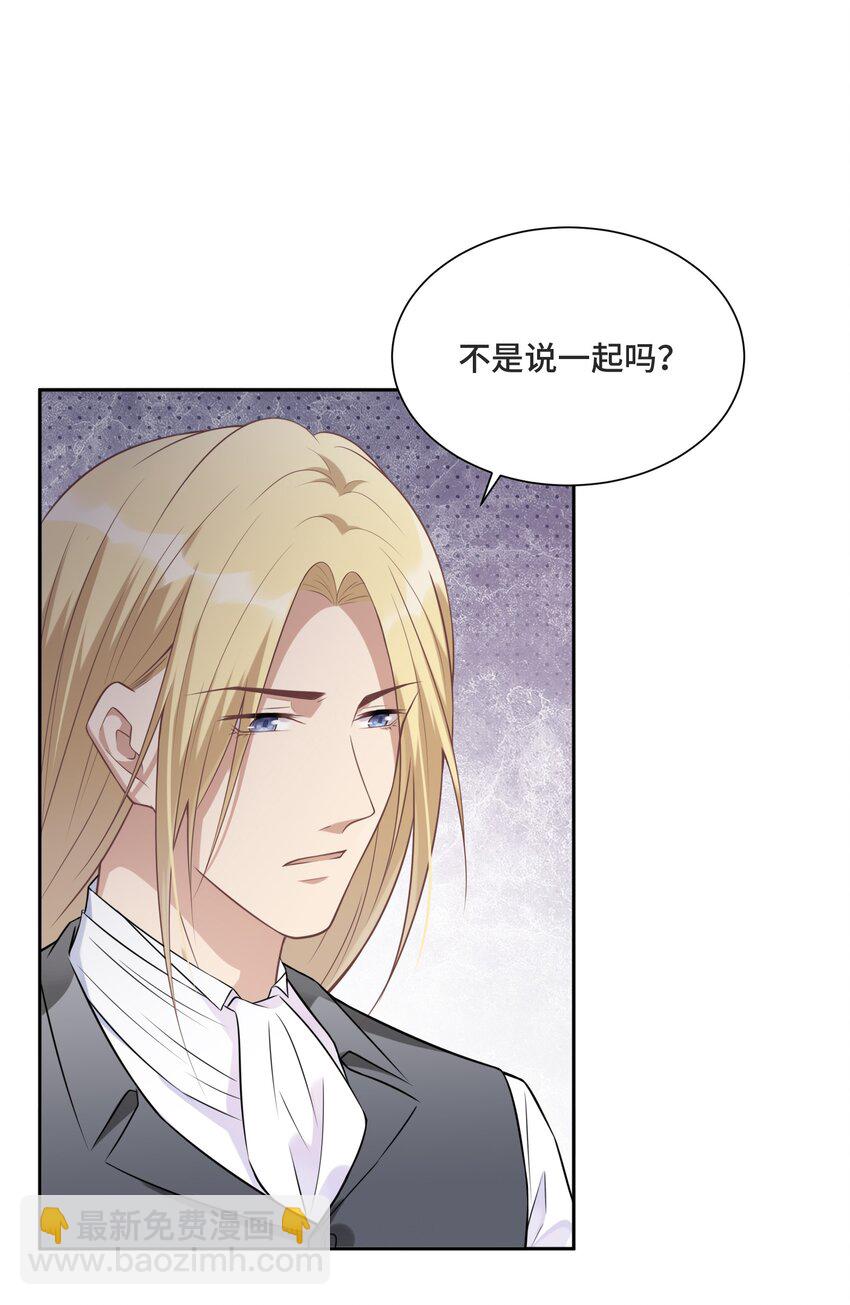 012 哪个才是真的(1/2)-第12话