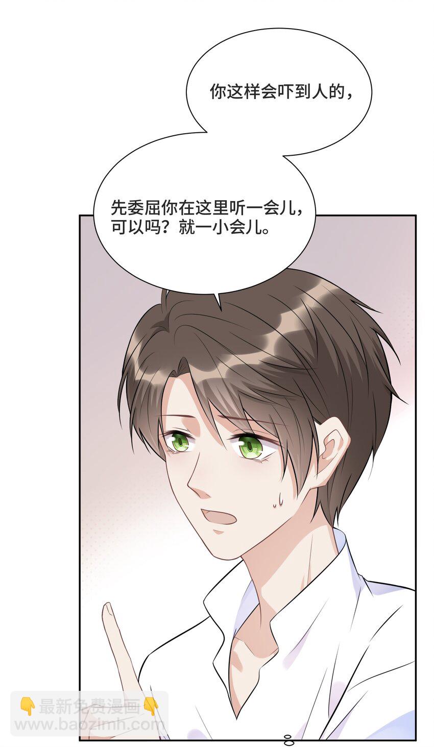 012 哪个才是真的(1/2)-第12话