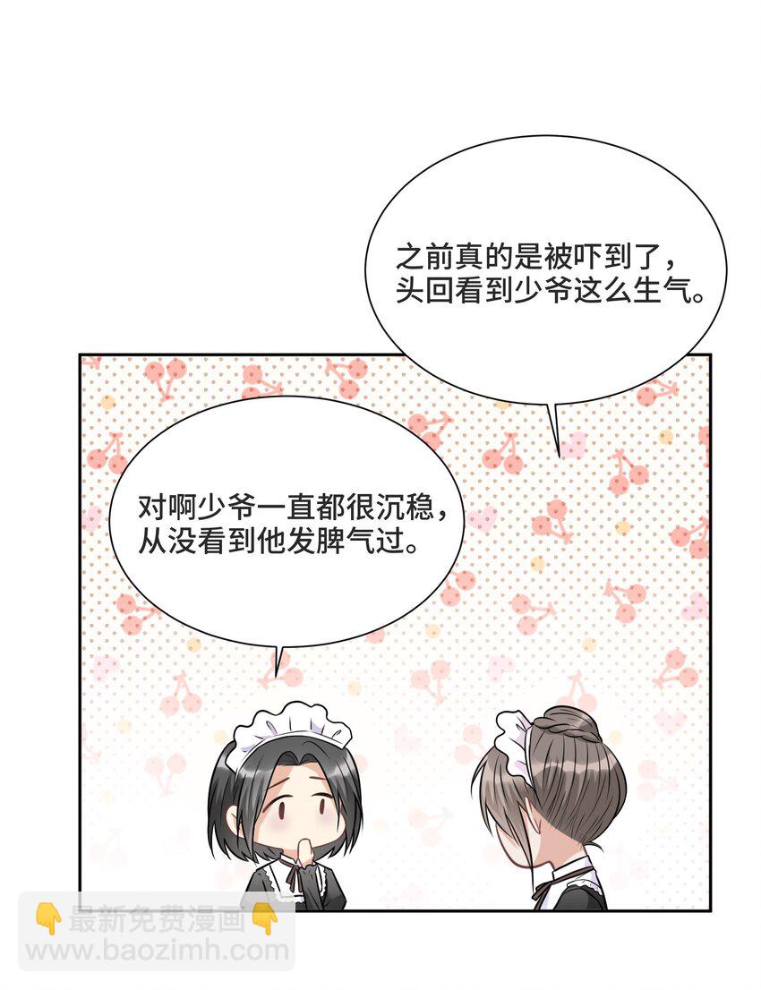 012 哪个才是真的(1/2)-第12话