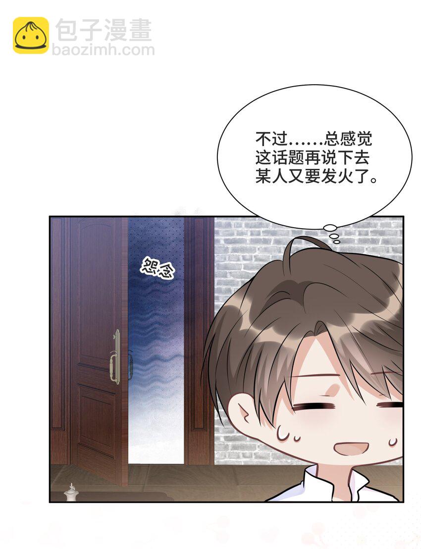 012 哪个才是真的(1/2)-第12话