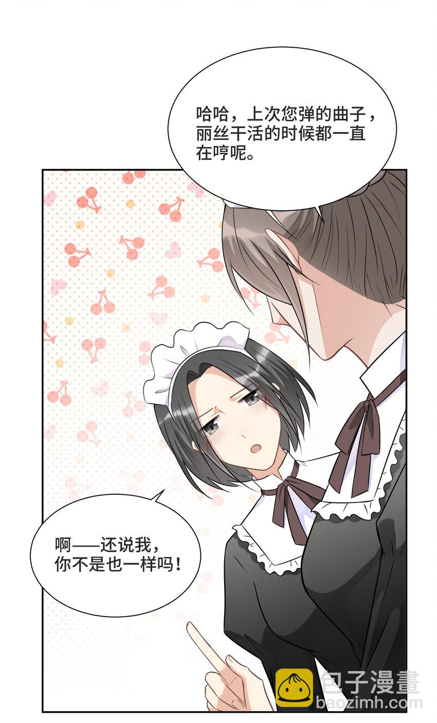 012 哪个才是真的(1/2)-第12话