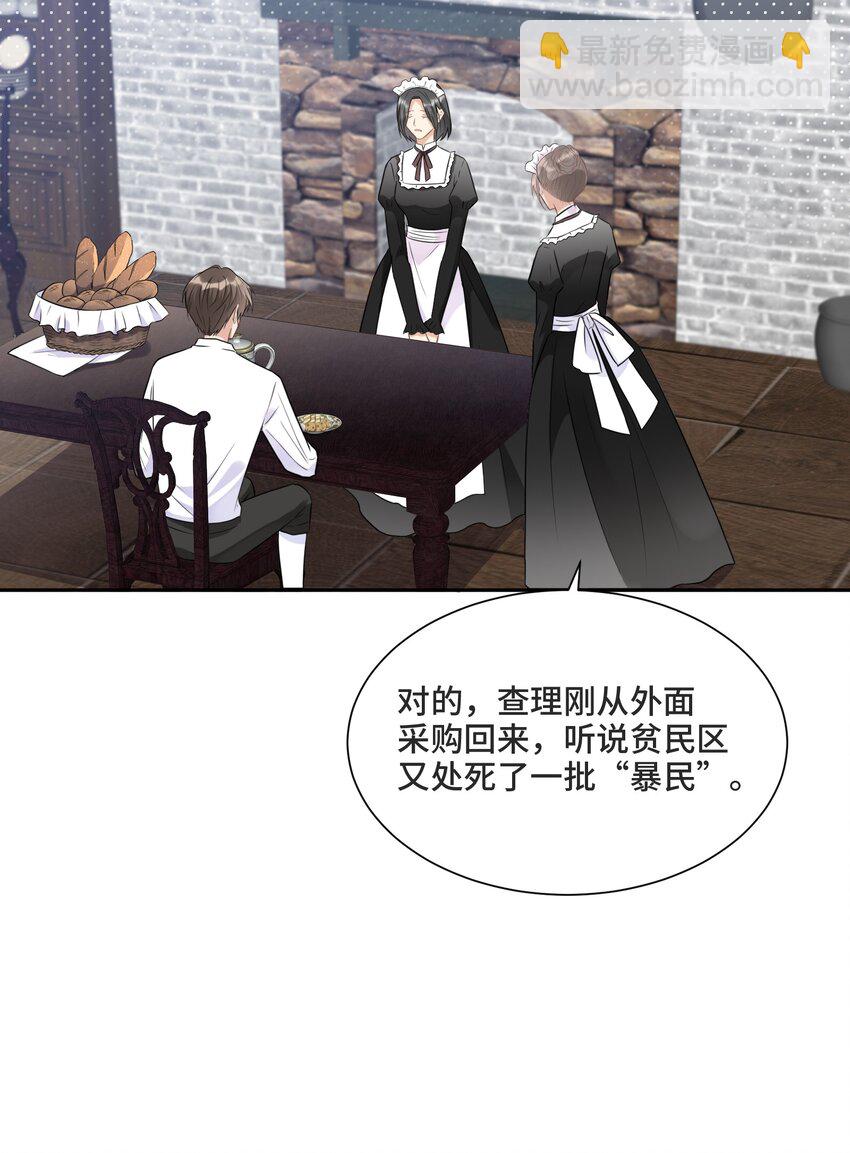 012 哪个才是真的(1/2)-第12话