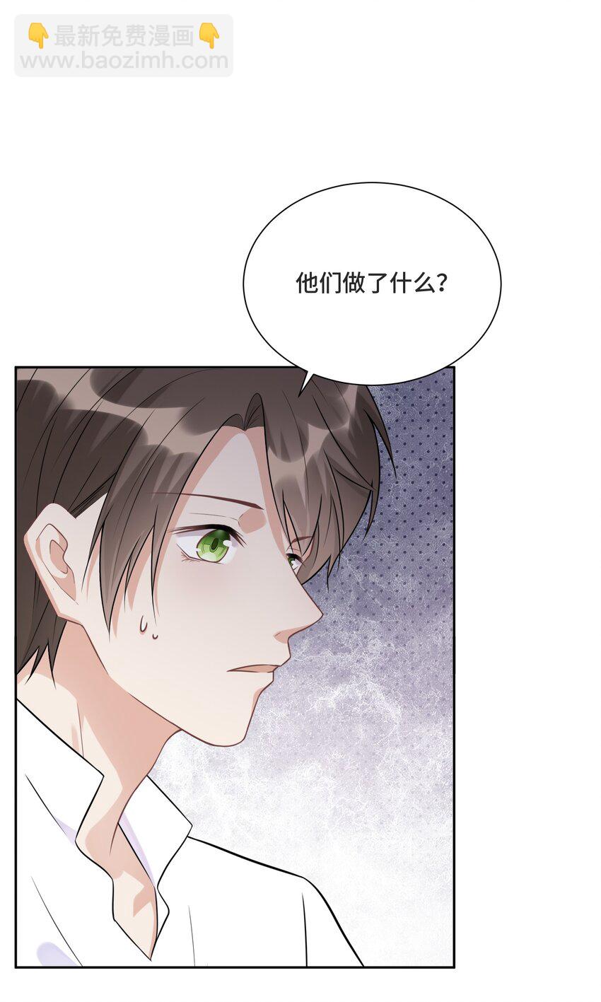 012 哪个才是真的(1/2)-第12话