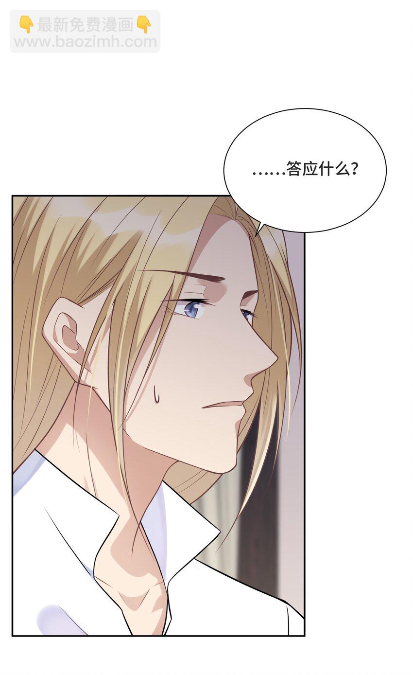 012 哪个才是真的(1/2)-第12话