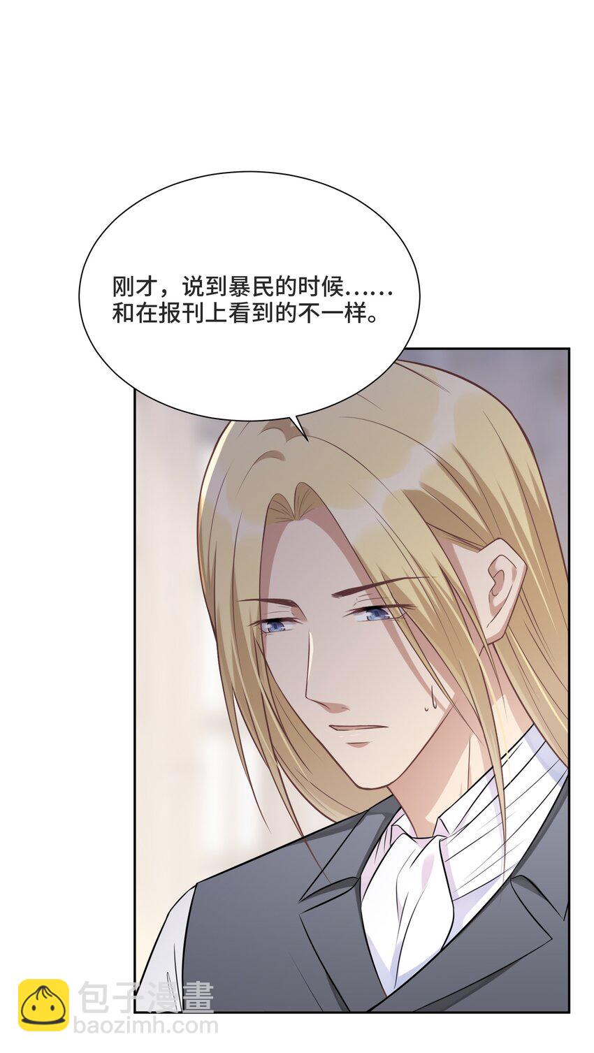 012 哪个才是真的(1/2)-第12话