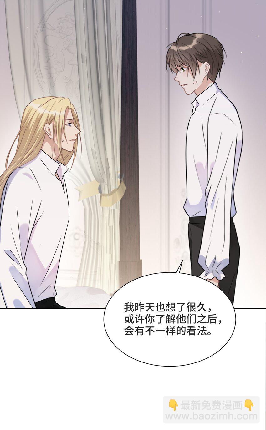 012 哪个才是真的(1/2)-第12话