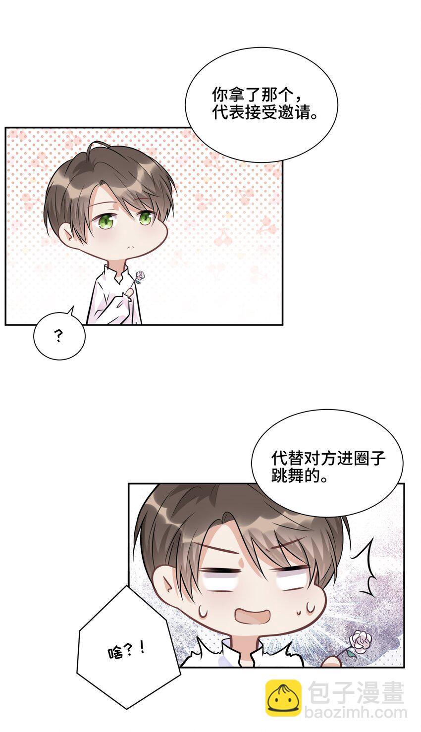 016 不一样的热闹-第16话