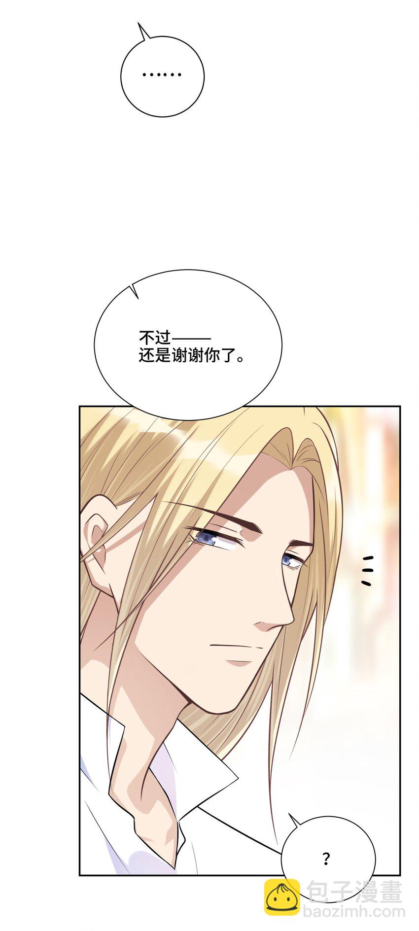 016 不一样的热闹-第16话