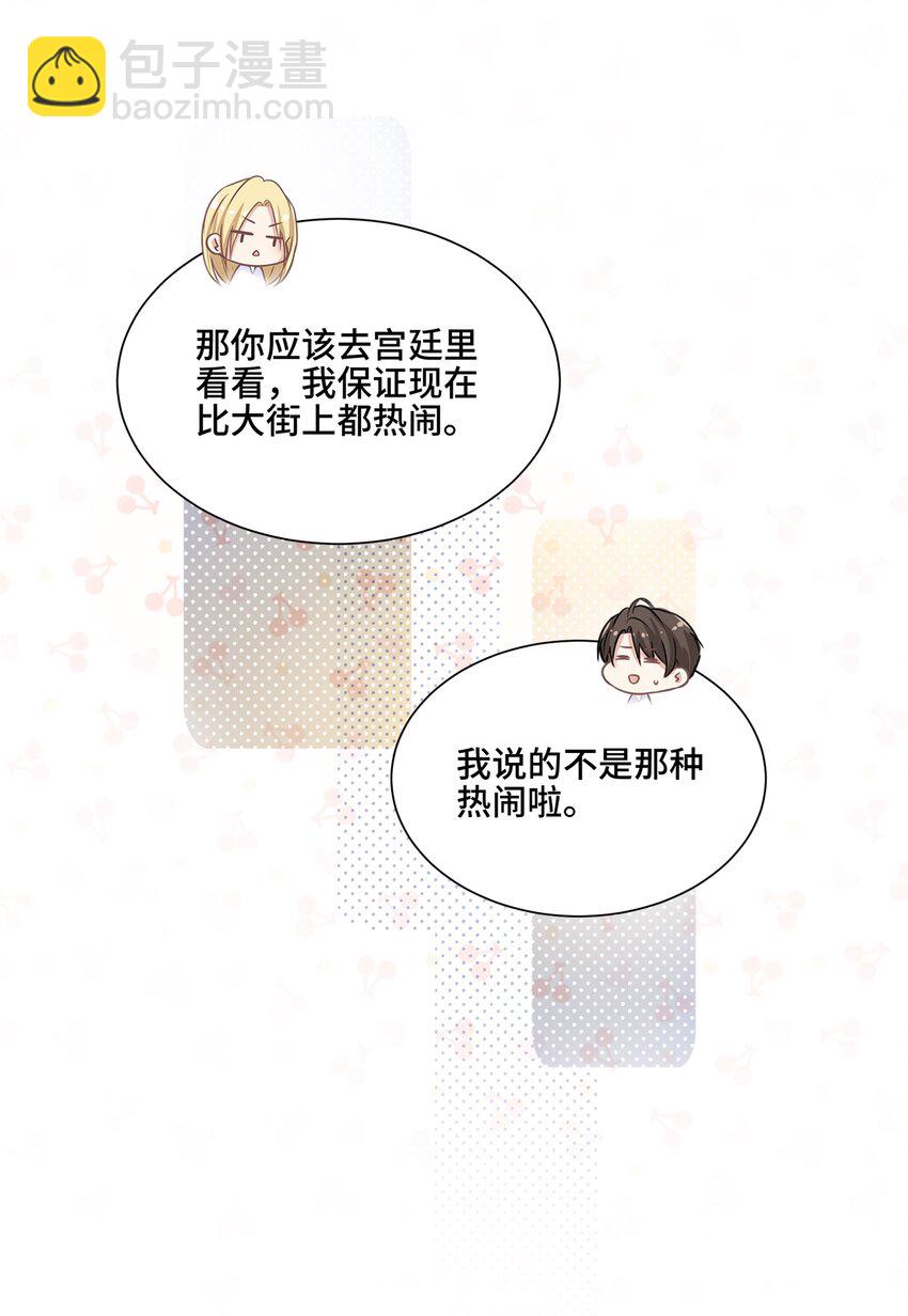 016 不一样的热闹-第16话