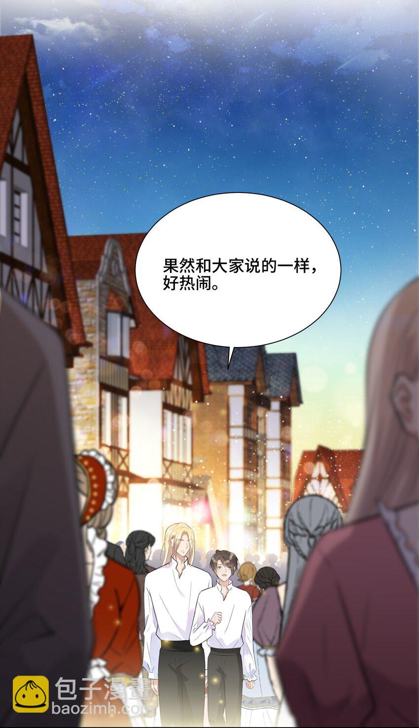 016 不一样的热闹-第16话