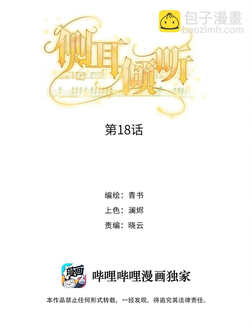 018 如果能一直这样下去(1/2)-第18话