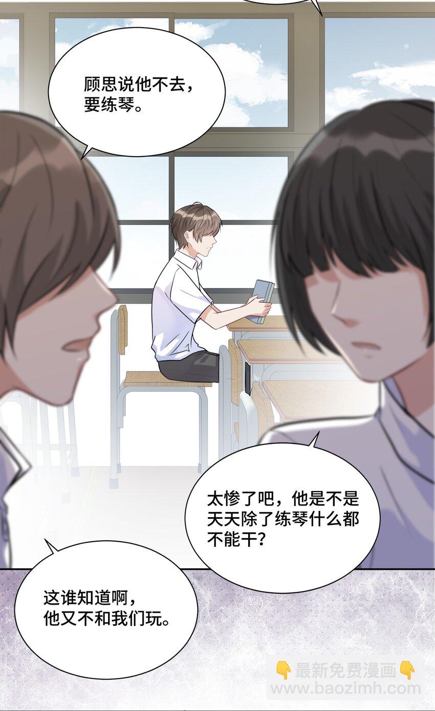 018 如果能一直这样下去(1/2)-第18话