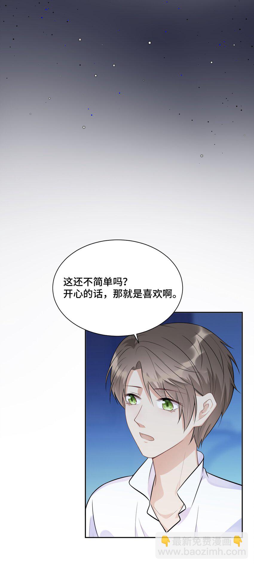 018 如果能一直这样下去(1/2)-第18话