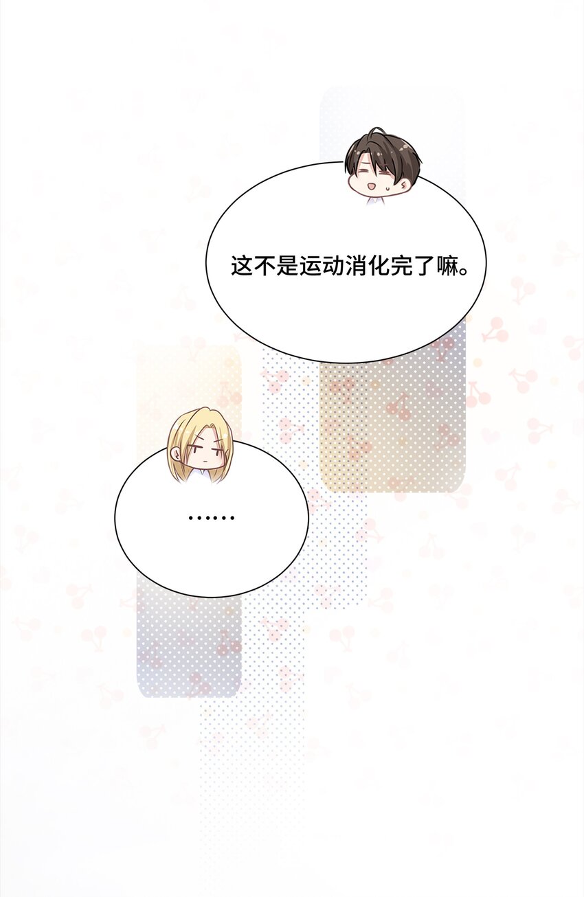 018 如果能一直这样下去(1/2)-第18话