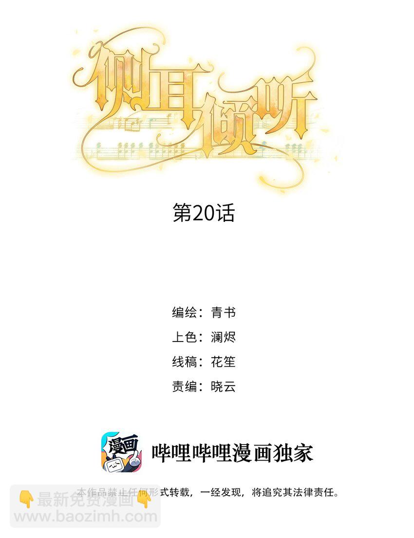 020 心安理得(1/2)-第20话