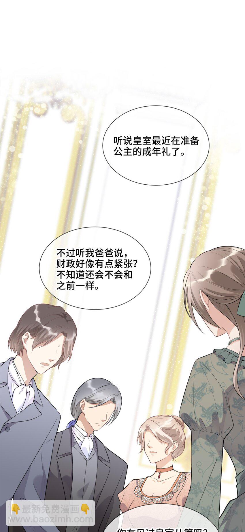 020 心安理得(1/2)-第20话