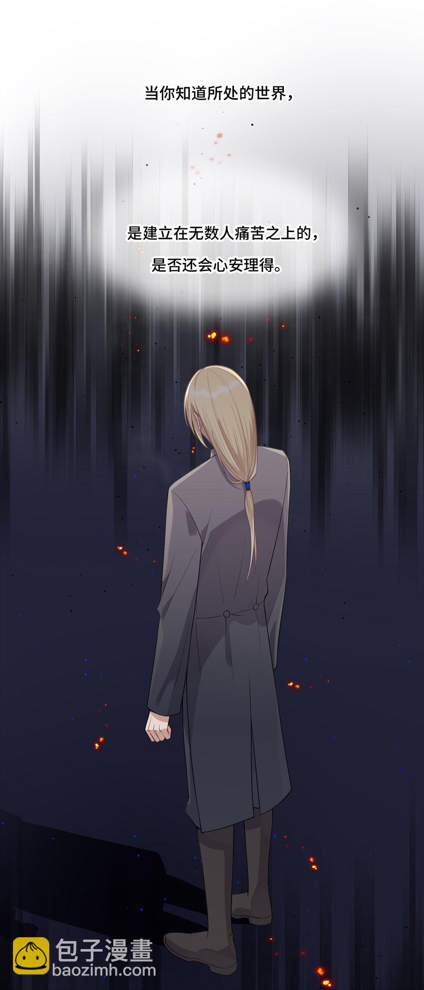 020 心安理得(1/2)-第20话