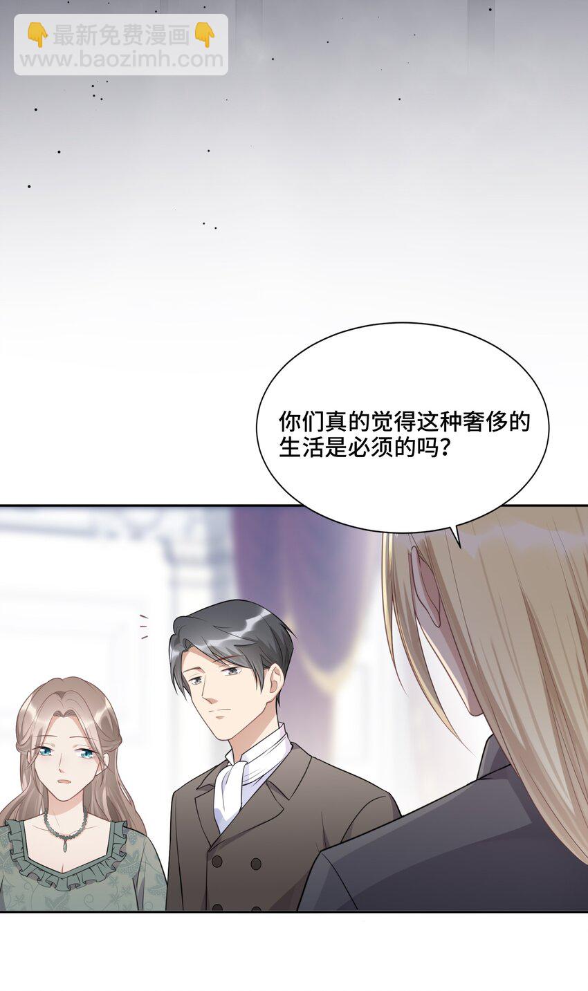 020 心安理得(1/2)-第20话