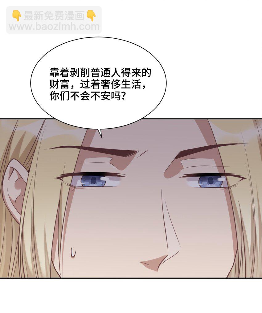 020 心安理得(1/2)-第20话