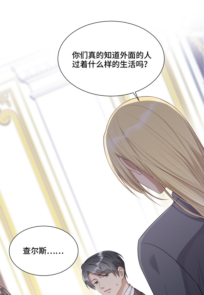 020 心安理得(1/2)-第20话