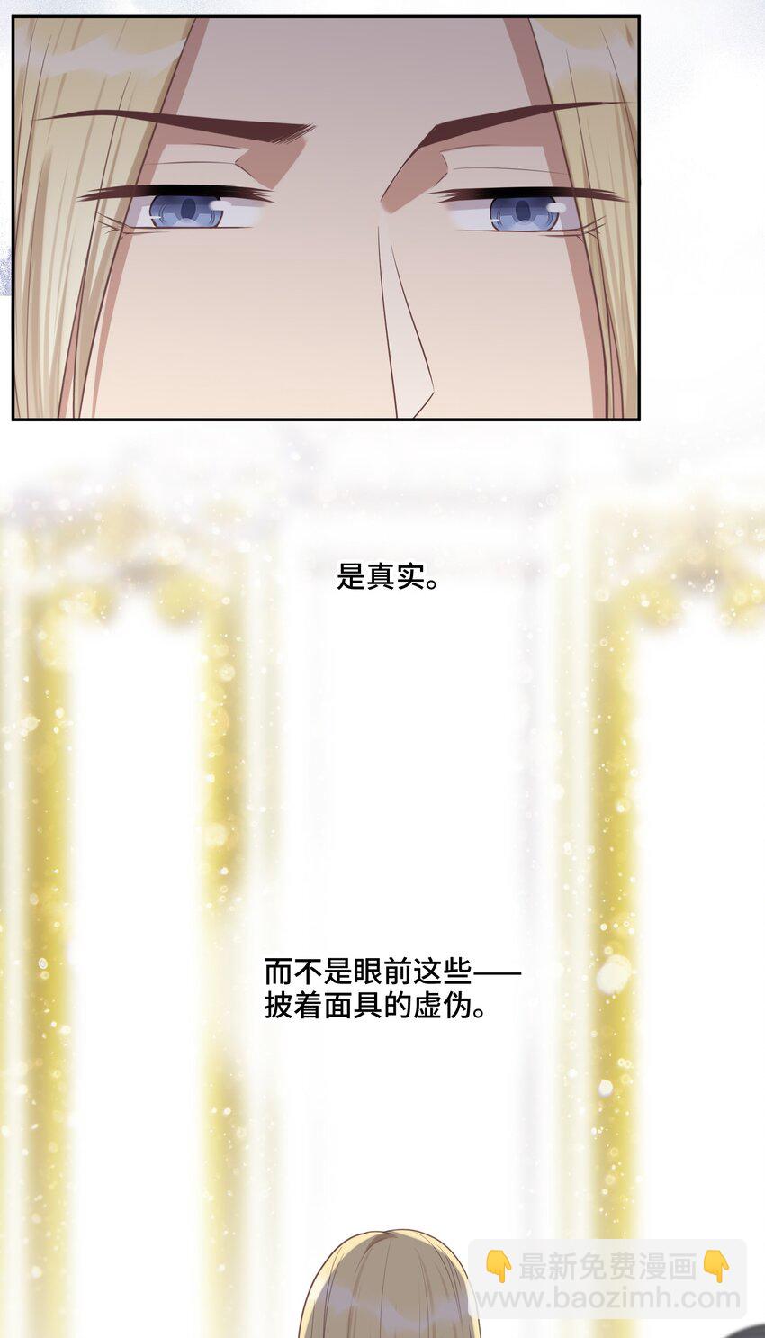 020 心安理得(1/2)-第20话