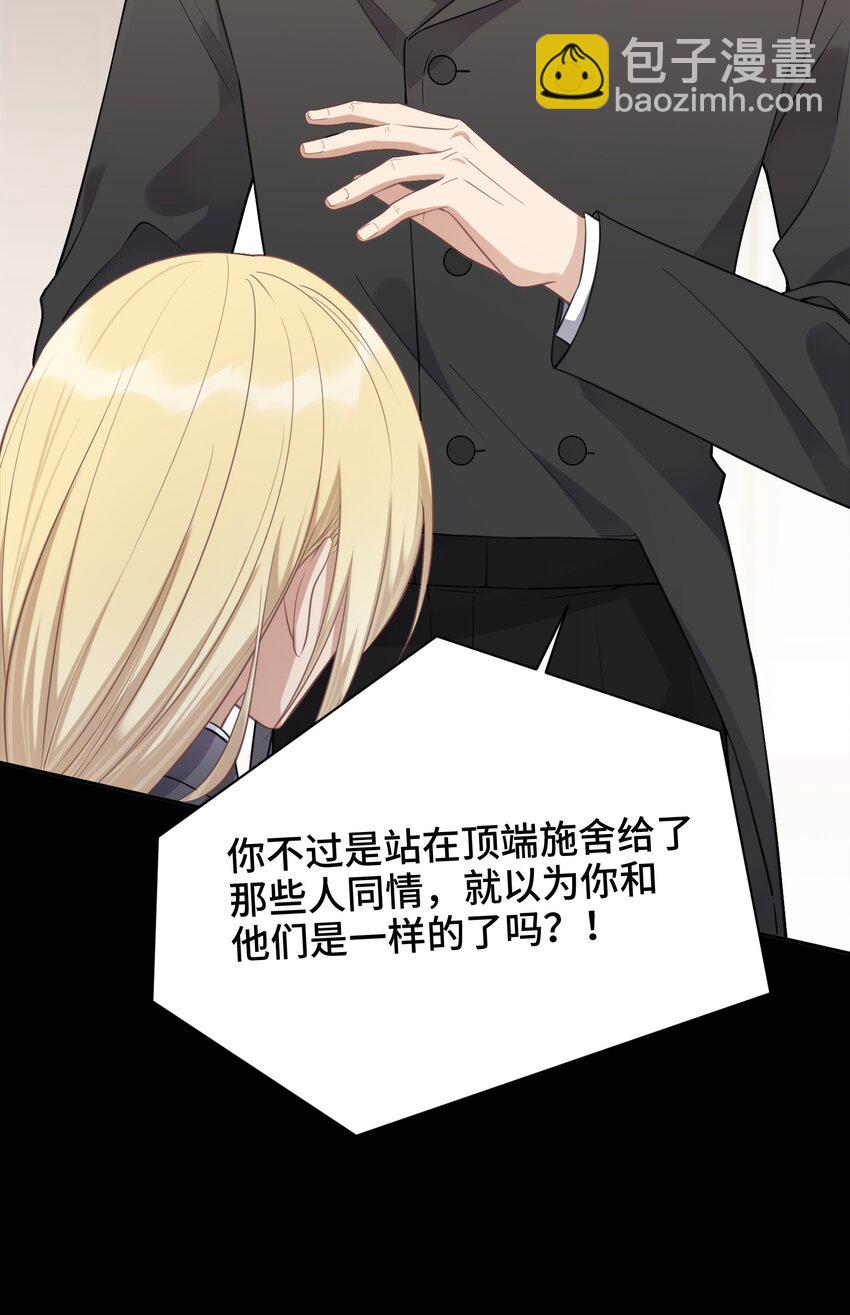 020 心安理得(1/2)-第20话