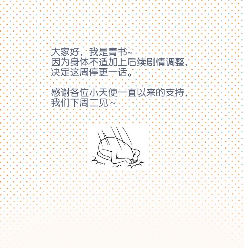 预告 新篇章-第22话