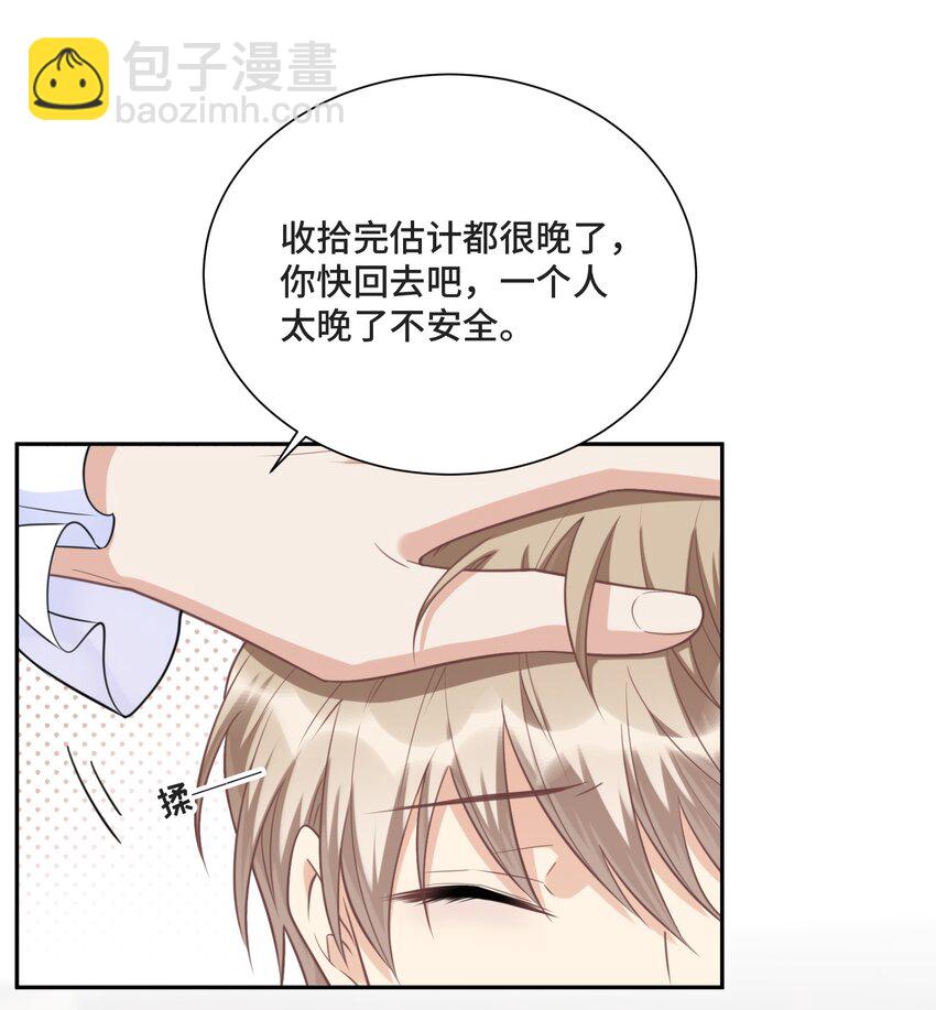 025 越想要，越难得到(1/2)-第26话