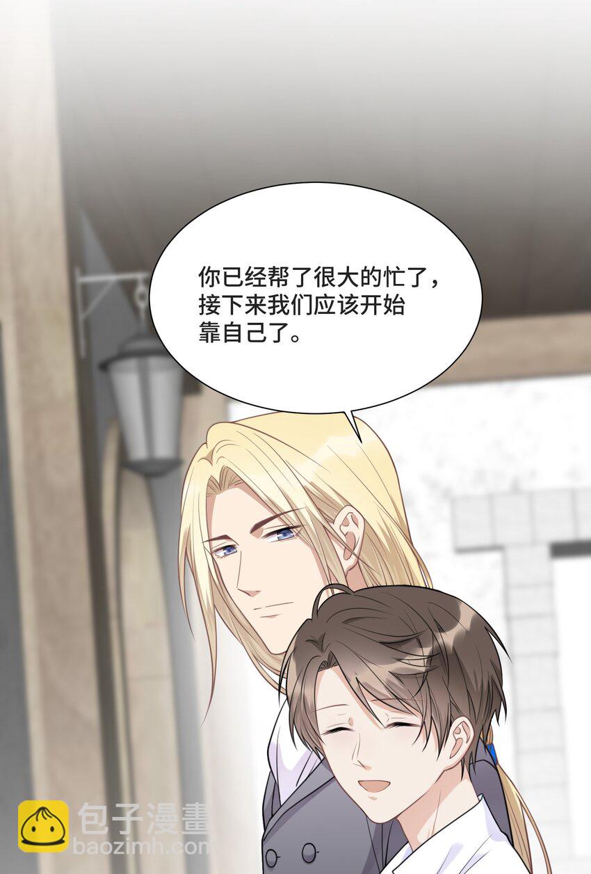 025 越想要，越难得到(1/2)-第26话