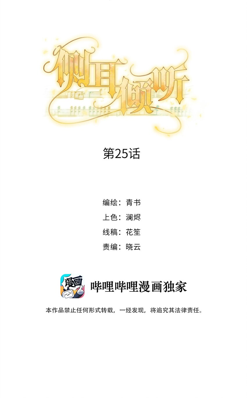 025 越想要，越难得到(1/2)-第26话