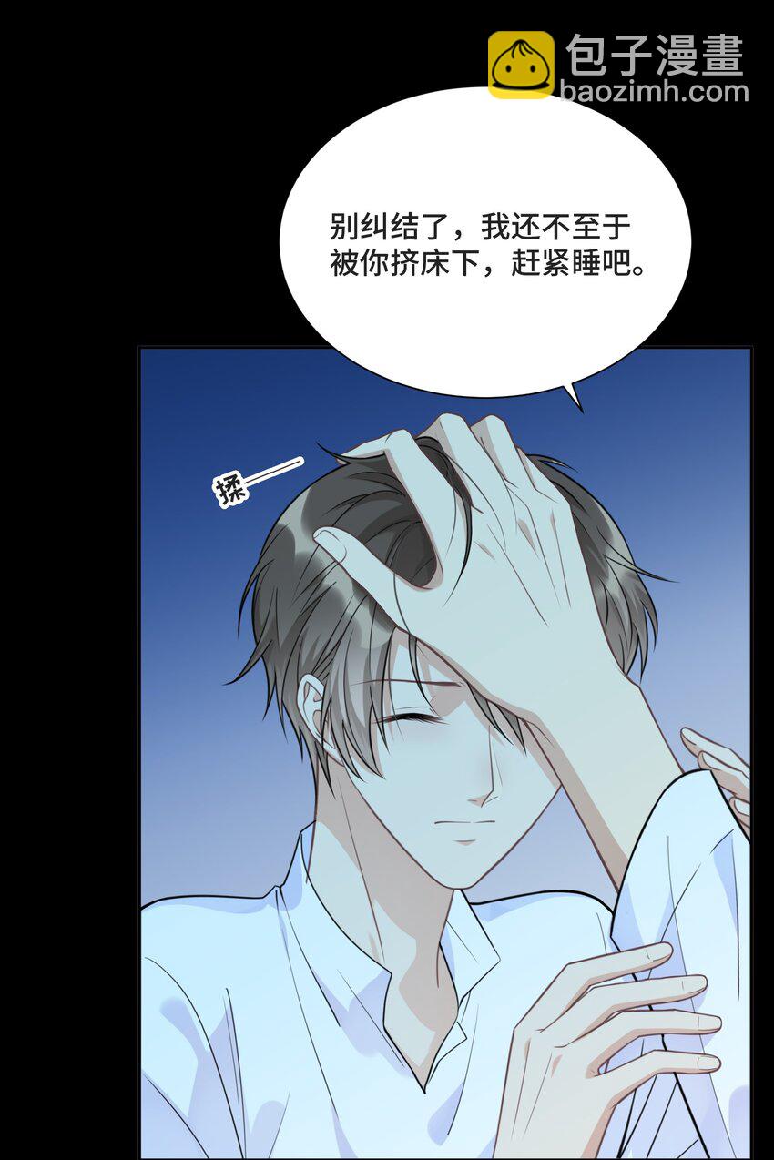 025 越想要，越难得到(1/2)-第26话