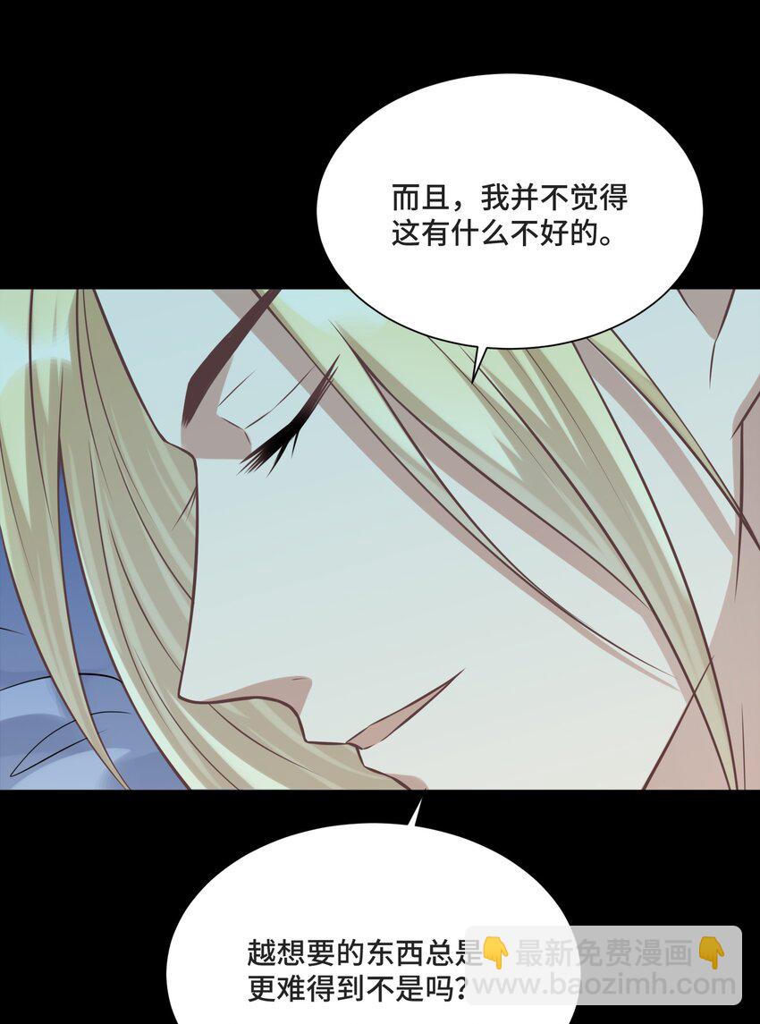025 越想要，越难得到(1/2)-第26话