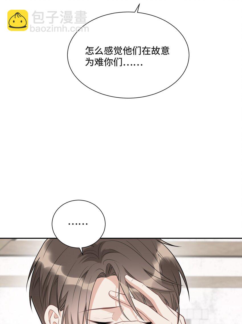 側耳傾聽 - 025 越想要，越難得到(1/2) - 1