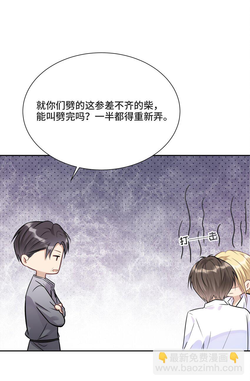 027 一个人做不到的事-第28话