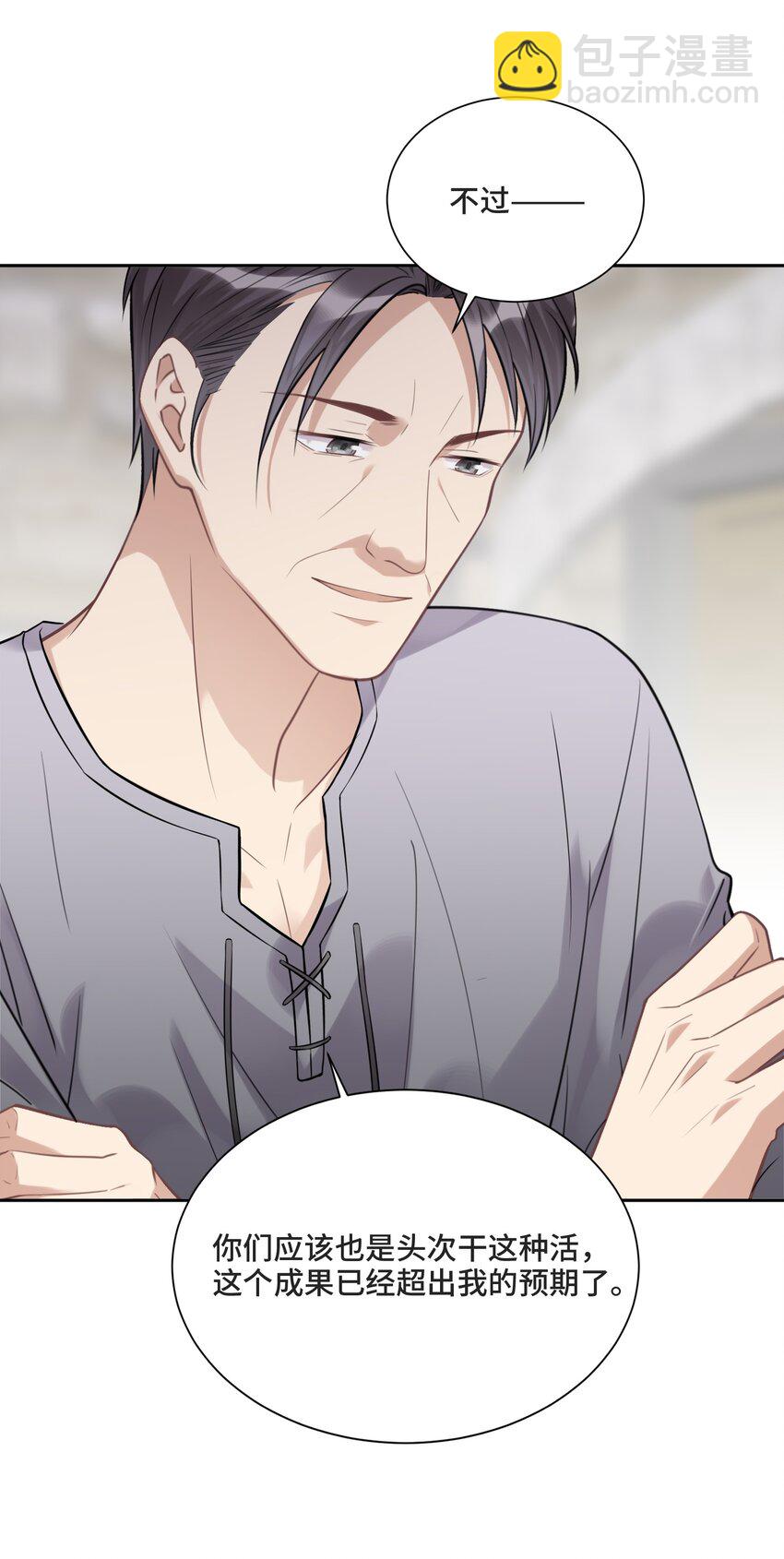 027 一个人做不到的事-第28话