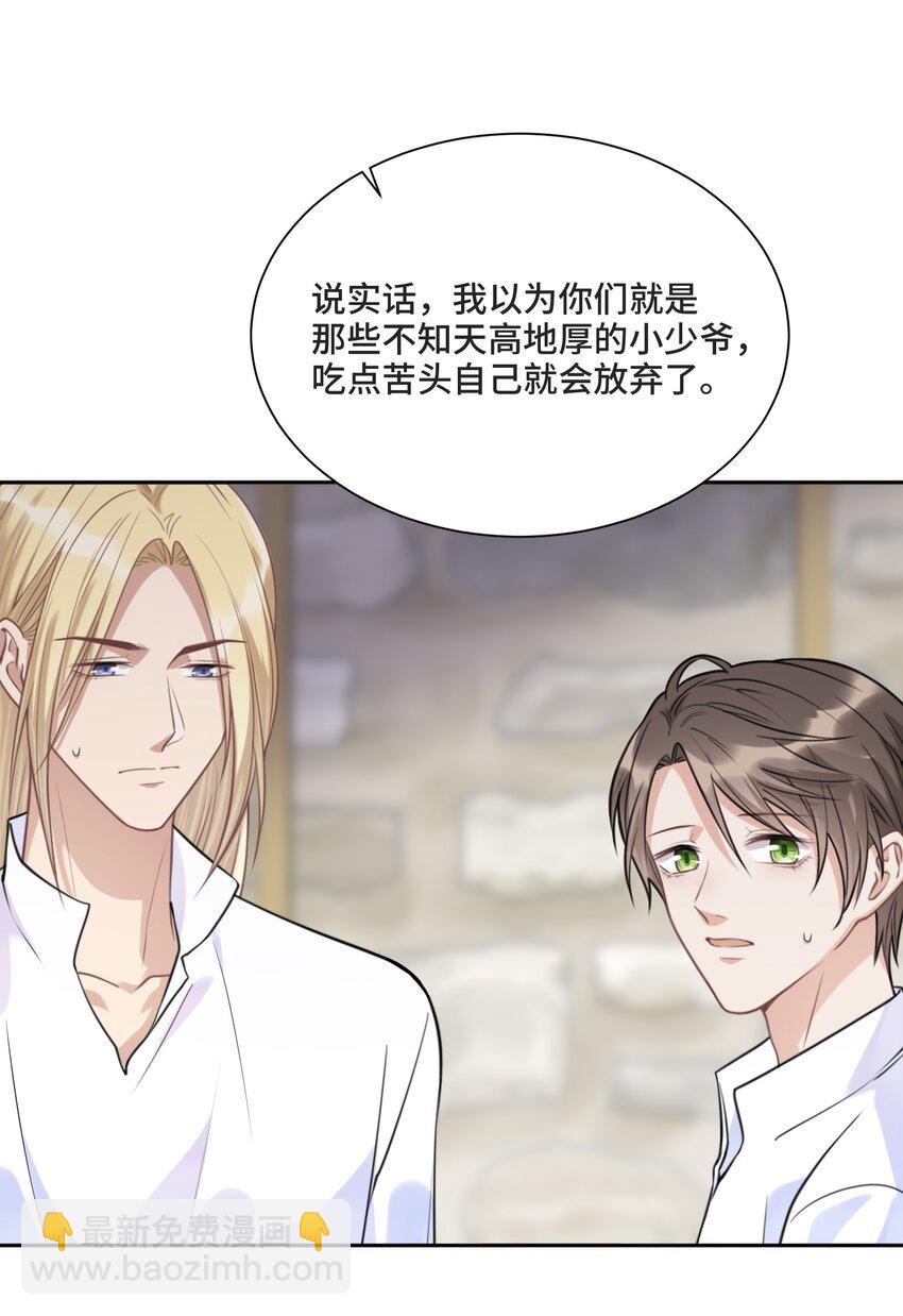 027 一个人做不到的事-第28话