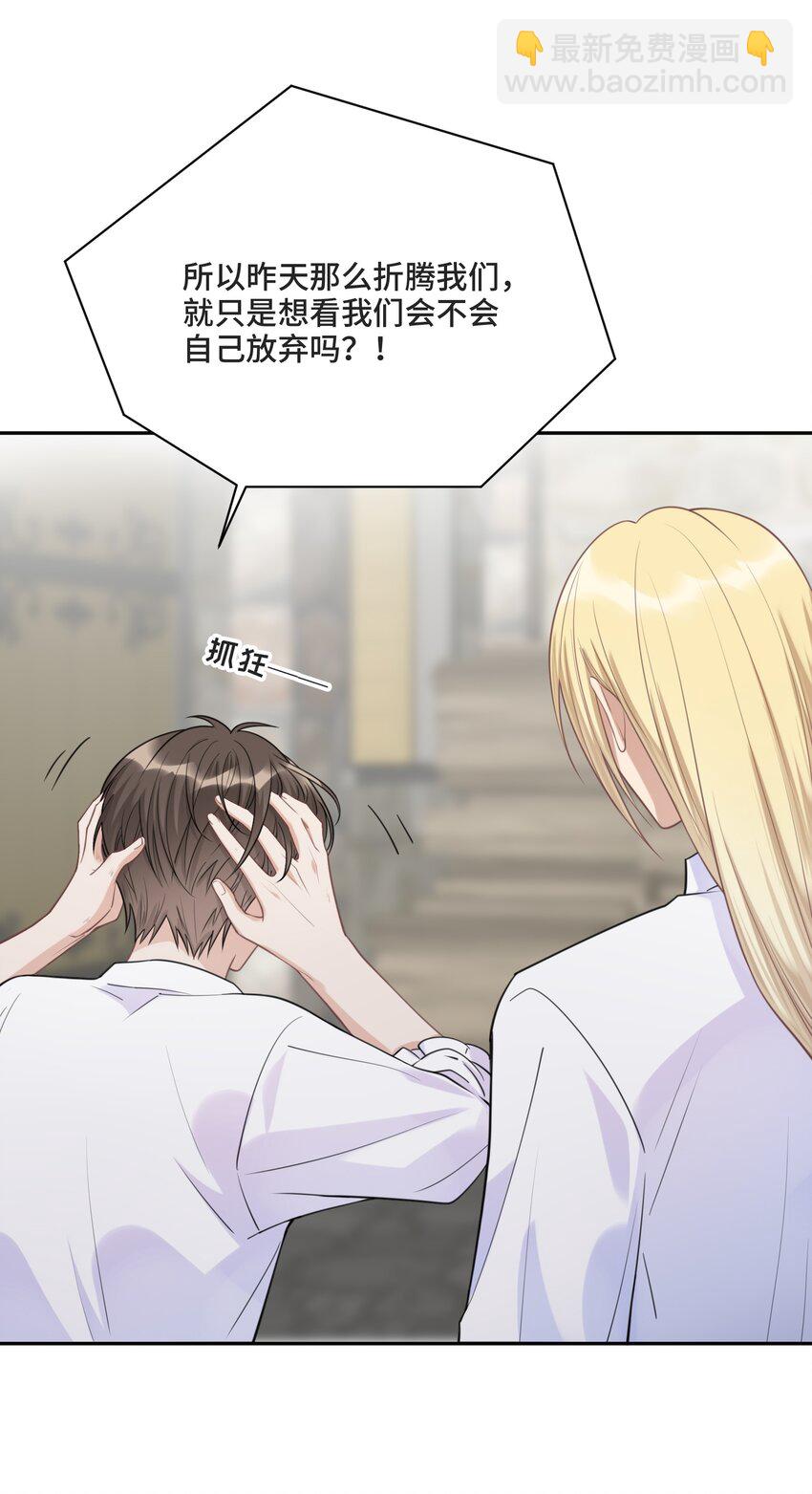 027 一个人做不到的事-第28话