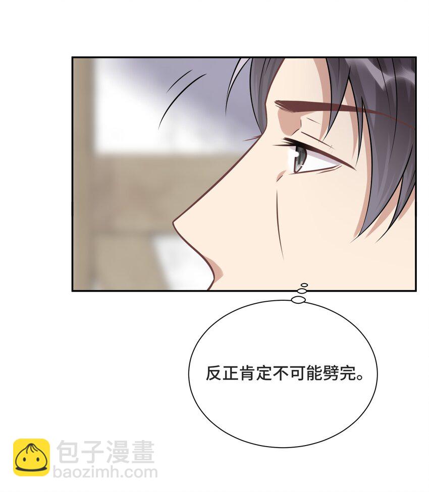 027 一个人做不到的事-第28话