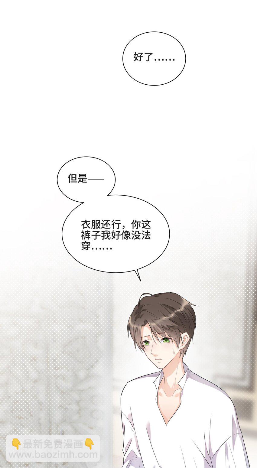 004 放我下来！-第4话