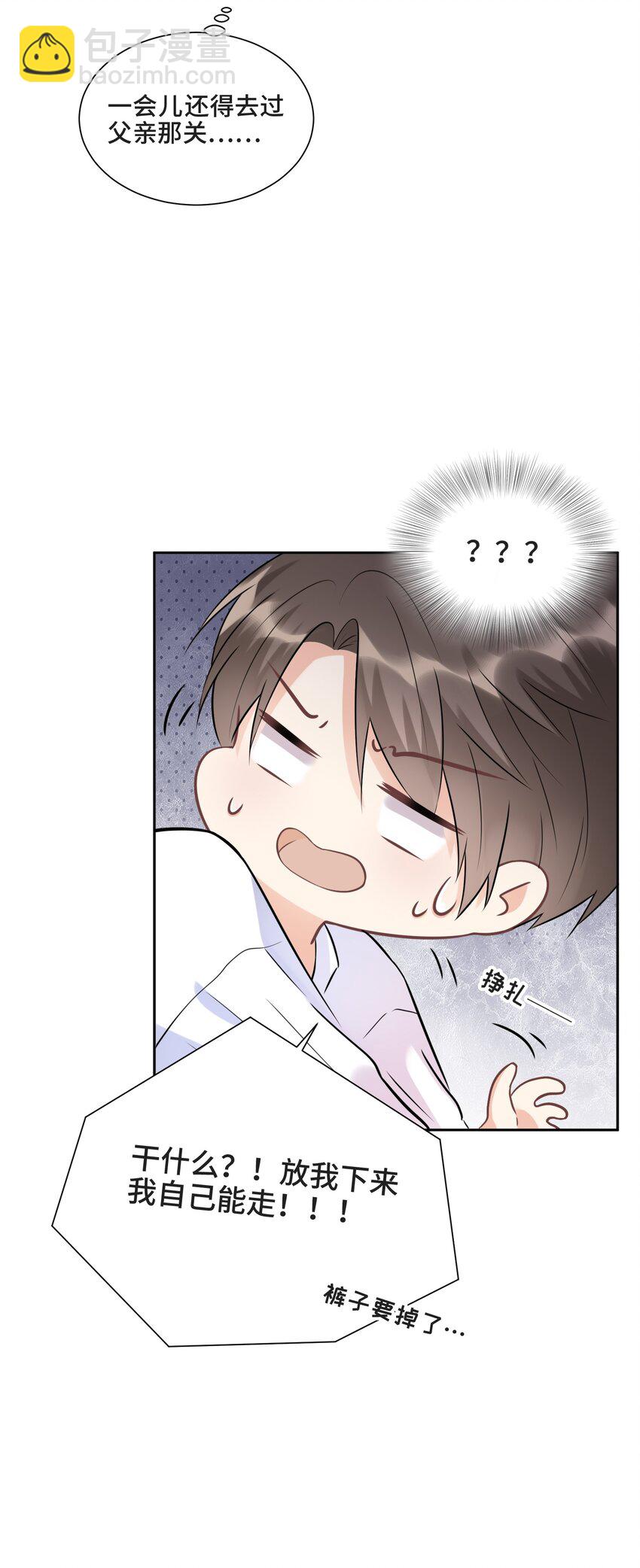 004 放我下来！-第4话