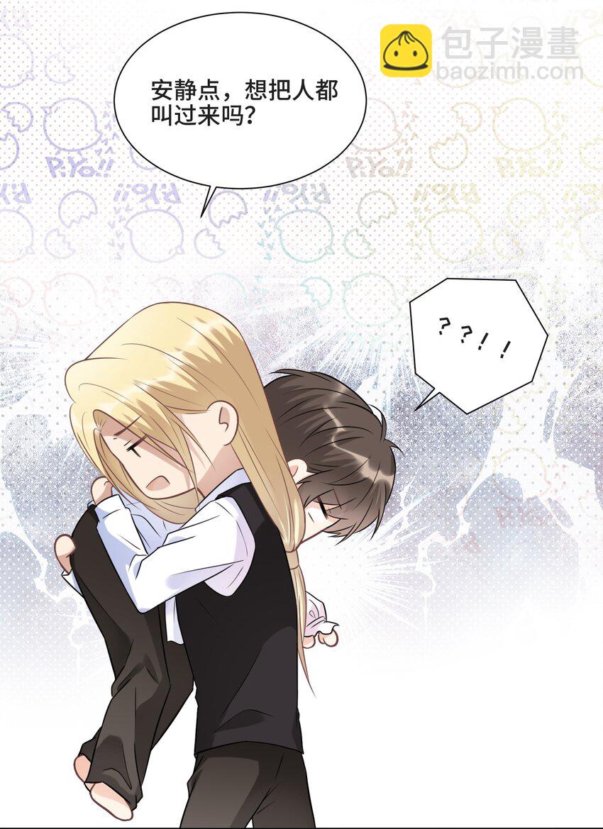 004 放我下来！-第4话